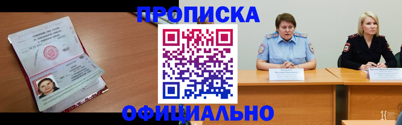 регистрация для школы в Воркуте