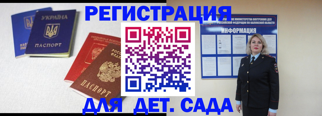 где прописаться в Воркуте